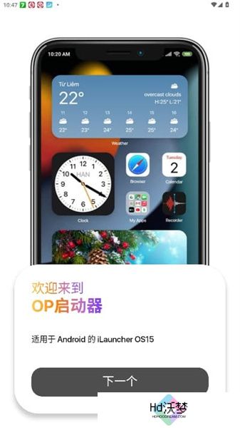 op启动器
