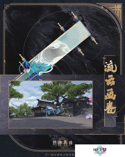 神骏相伴，造型百变！《封神再临》公测版本坐骑抢先看