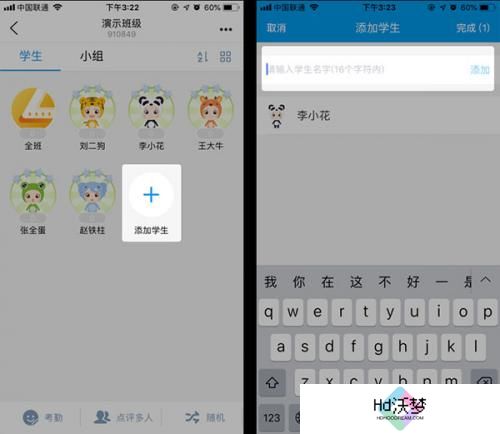 班级优化大师免费安装包