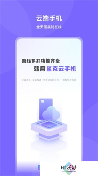 鲨克云手机