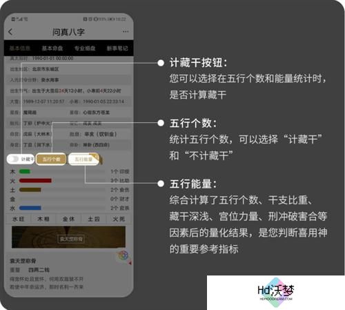 问真八字免费版排盘