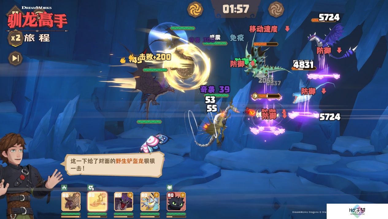 龙骑手，是时候出发了！《驯龙高手：旅程》公测定档8月2日