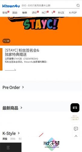 Ktown4u安卓版