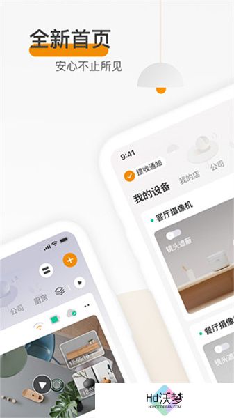 乐橙app手机版