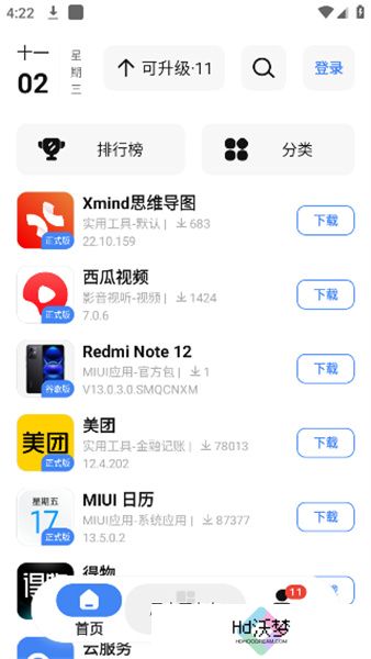 appshare安卓版
