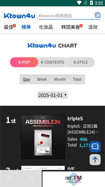 Ktown4u安卓版