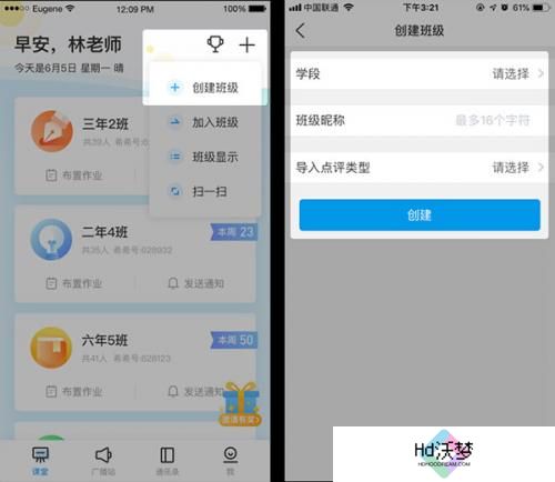 班级优化大师免费安装包
