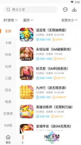 冷狐游戏盒子