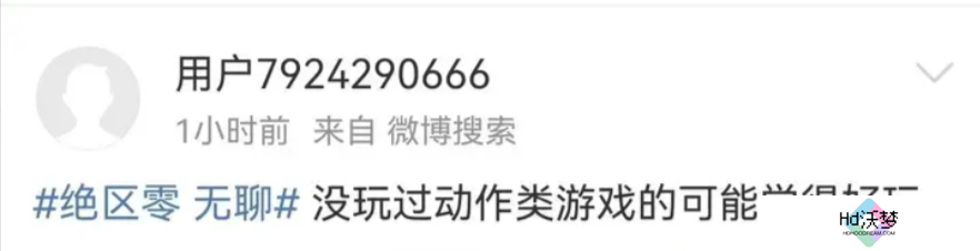 无聊到冲上热搜，《绝区零》的真实评价到底如何？