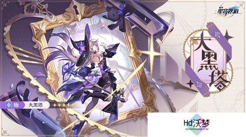 崩坏：星穹铁道3.0版本翁法罗斯正式开启，书写全年英雄史诗