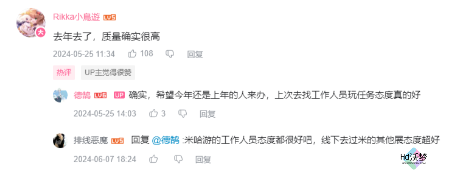 一天预约量破39万，米哈游号召力太强，原神FES又要抢票了