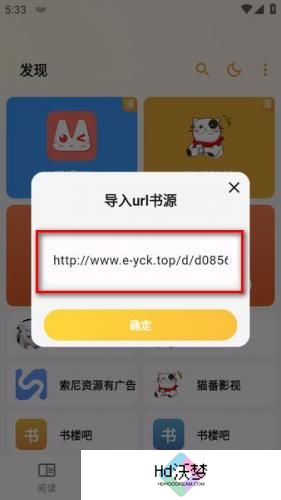 猫番阅读app