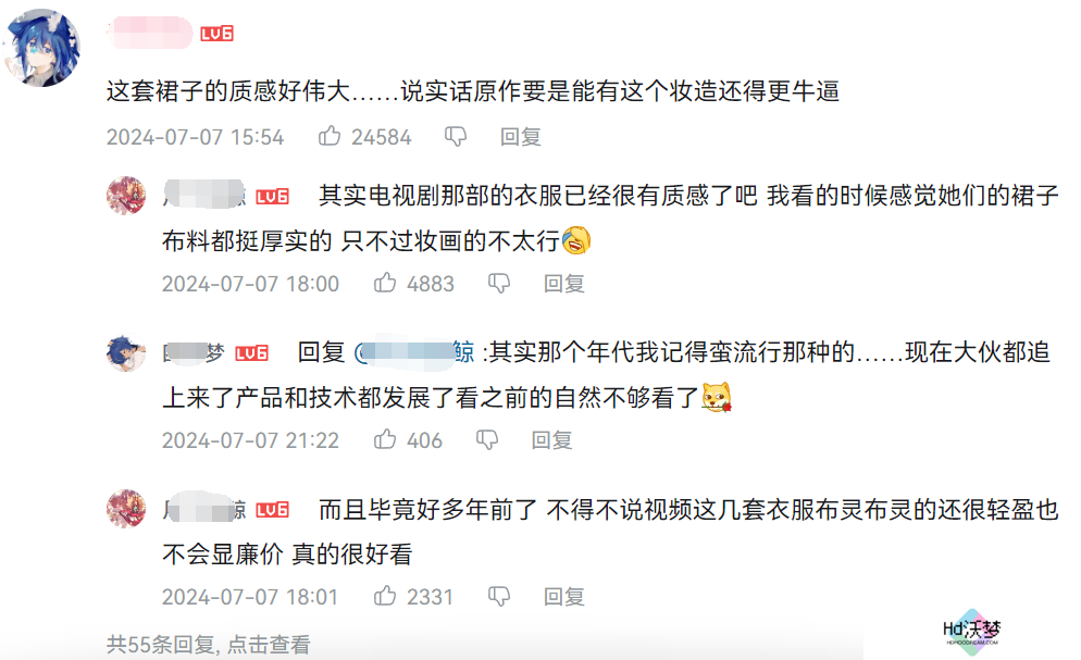 巴啦啦小魔仙在《和平精英》实现了华丽变身next level