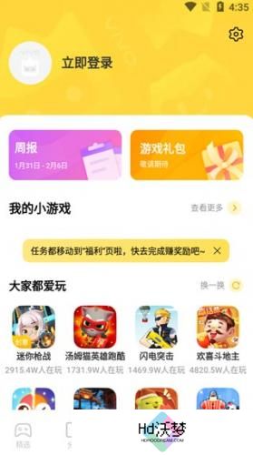 秒玩小游戏最新版