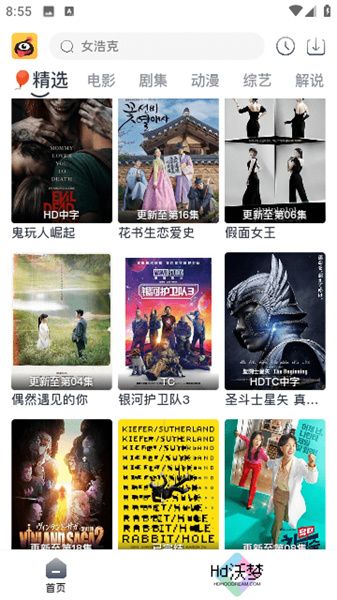 蚂蚁视频安卓版