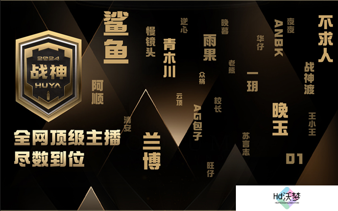 2024虎牙和平精英战神杯·主播赛夏日狂欢，巅峰对决燃爆暑假！