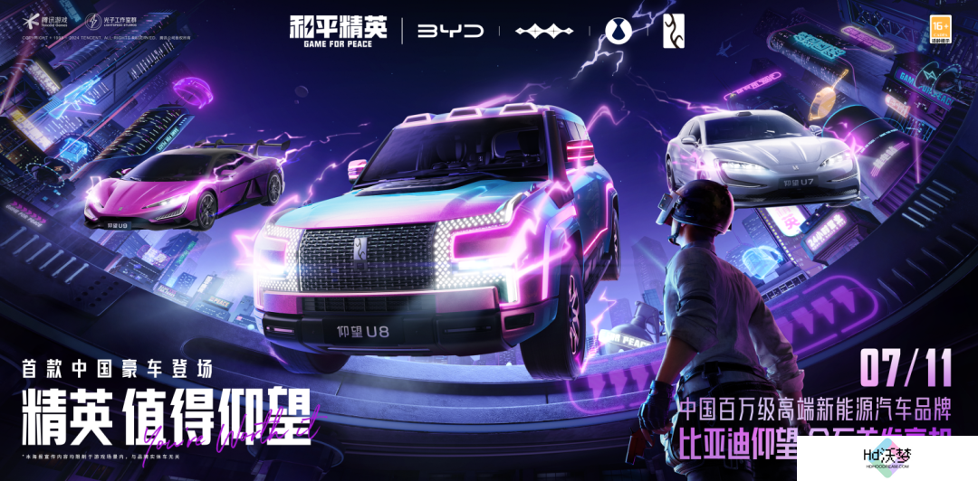 巴啦啦小魔仙在《和平精英》实现了华丽变身next level