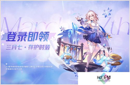 登录崩坏：星穹铁道参与50万星琼抽奖，幸运巨星花落谁家?