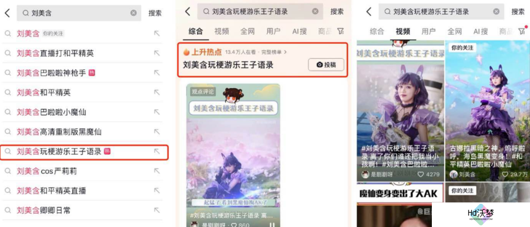巴啦啦小魔仙在《和平精英》实现了华丽变身next level