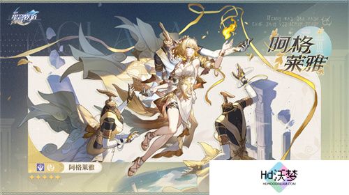 崩坏：星穹铁道3.0版本翁法罗斯正式开启，书写全年英雄史诗