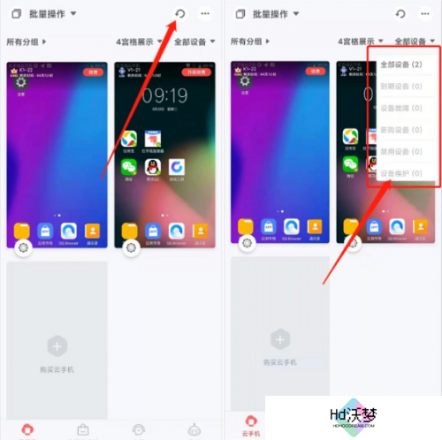 红手指专业版