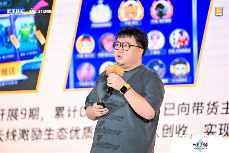 和平精英生态交流会**落幕，携手各方继续进圈打造常青旗舰手游