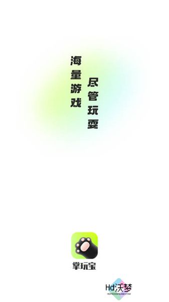 掌玩宝