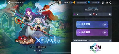 迎接跨越时空的魔法使！《坎公骑冠剑》x《葬送的芙莉莲》联动今日开启！