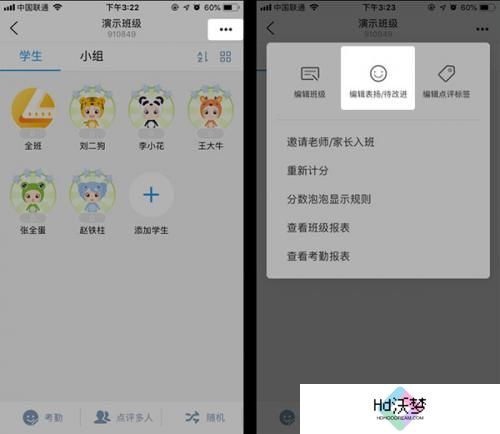班级优化大师免费安装包