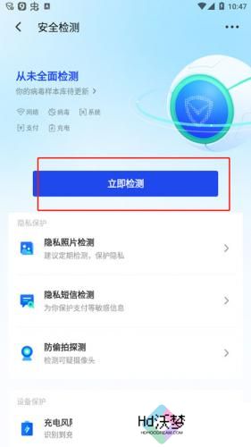 腾讯手机管家安装包