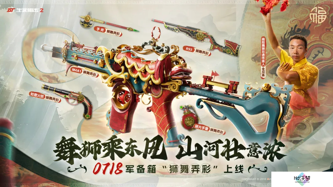 生死狙击2贰周年，真要放大招了？