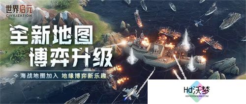 错过等半年，《世界启元》开启“半周年庆典”，今夜我们都是“启元人”