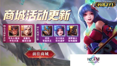 《英魂之刃口袋版》奔赴热爱，追光而行