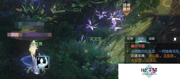 逆水寒手游幽谷寻茵奇遇攻略 叶雪青生辰任务全流程解析