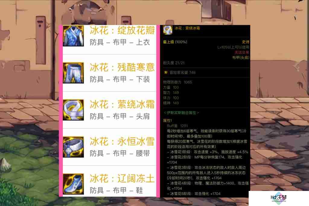 dnf巴卡尔贴膜顺序是什么-巴卡尔贴膜选择顺序介绍