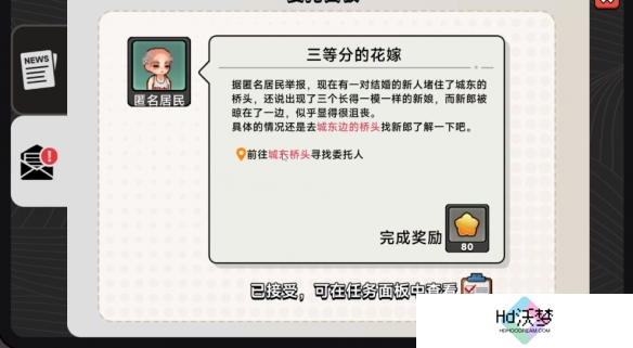 三胞胎新娘关卡速通秘籍 中国式相亲正确选择技巧