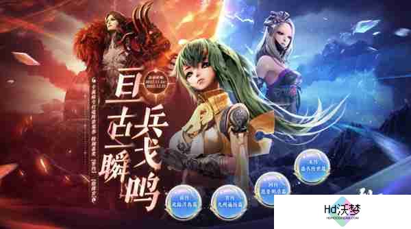 《剑灵》九周年灵芝派对揭幕 开启永恒续章发现“新大陆”