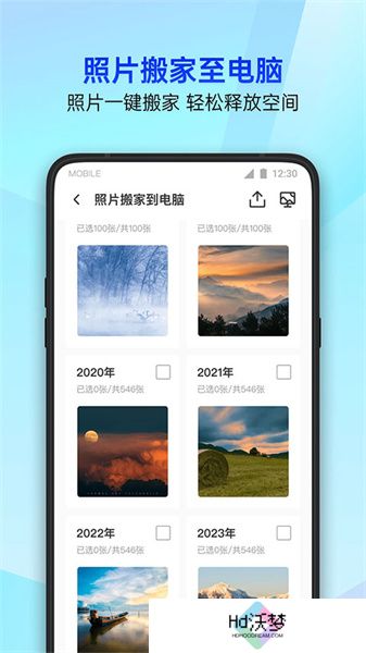 腾讯手机管家安装包