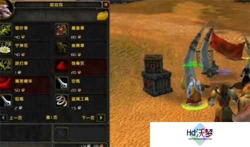魔兽世界怀旧服德鲁伊收集解药任务怎么完成