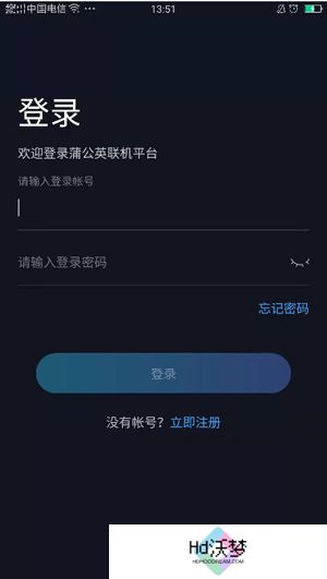 蒲公英联机平台老版本