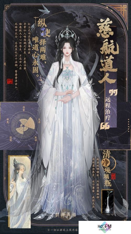 颠覆传统门派选择！《封神再临》五大元神展示