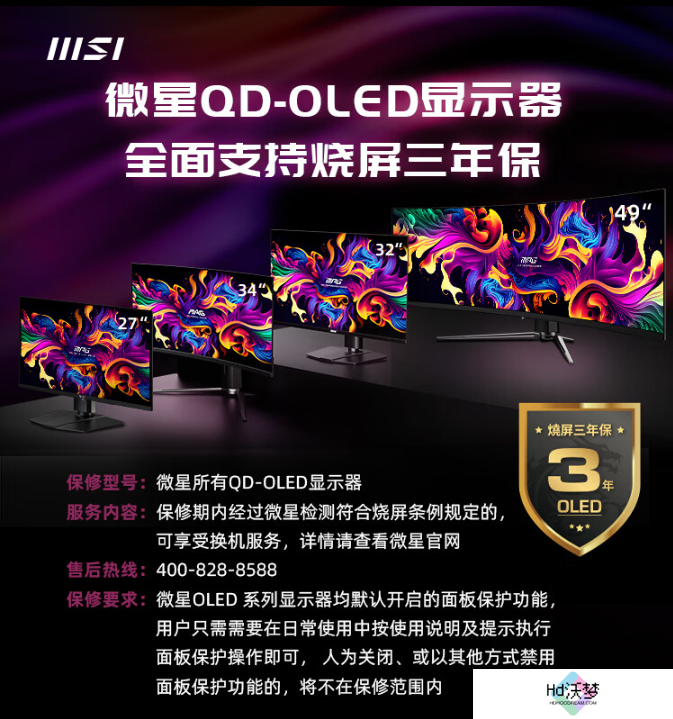 微星QD-OLED显示器大放送，性能与性价比并驾齐驱！