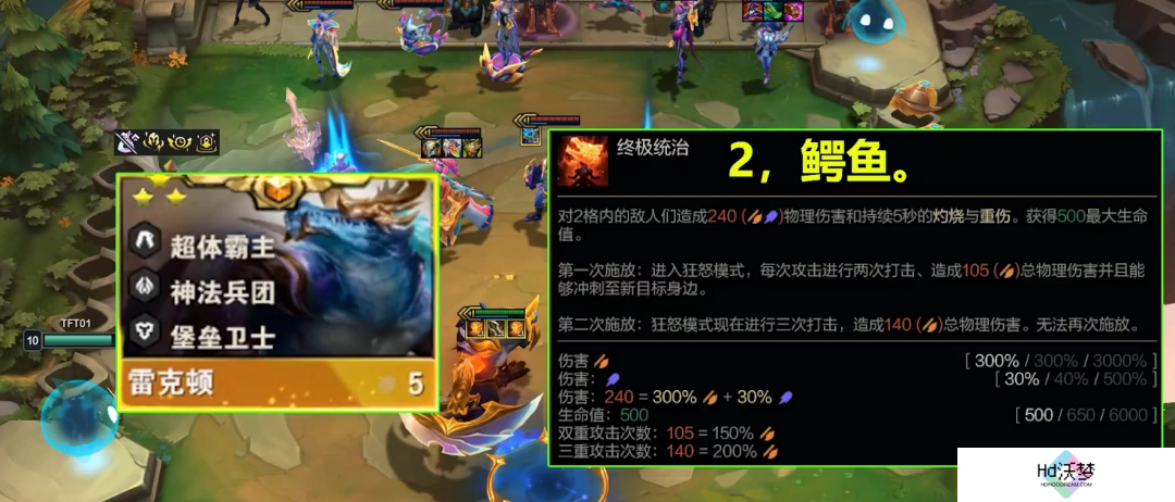 云顶之弈S14赛季新英雄五费卡全解析 抢先掌握全新羁绊机制