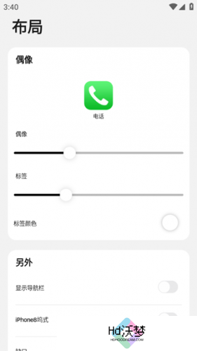 浣熊IOS15启动器安装包