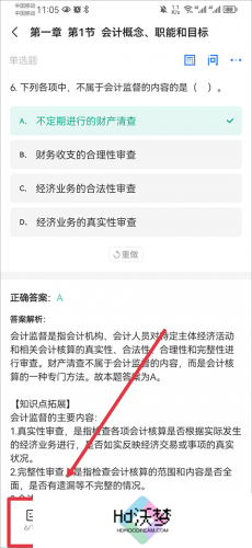 之了课堂手机版