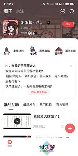 网易大神安装包