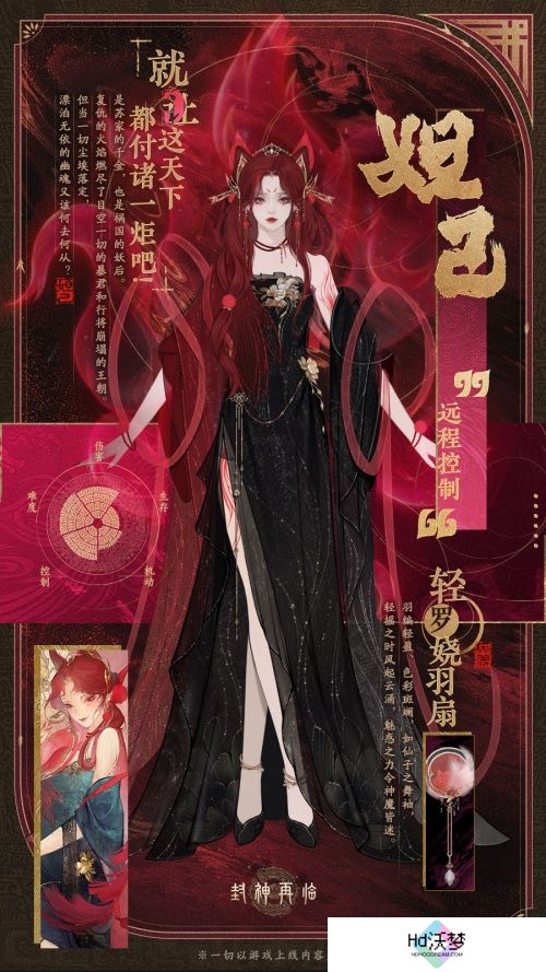 颠覆传统门派选择！《封神再临》五大元神展示