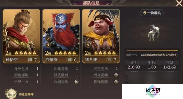 封神开天西游三兄弟阵容搭配攻略