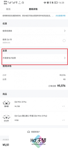 dji大疆商城