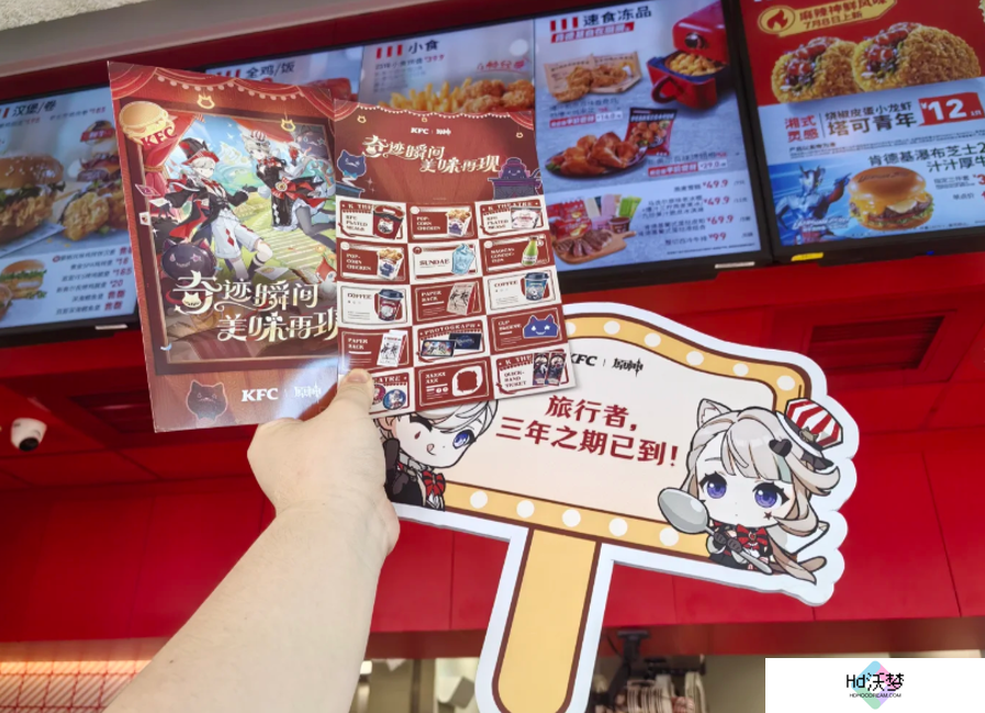 三年之期已到，原神与KFC再次联动，看到翅膀就放心了